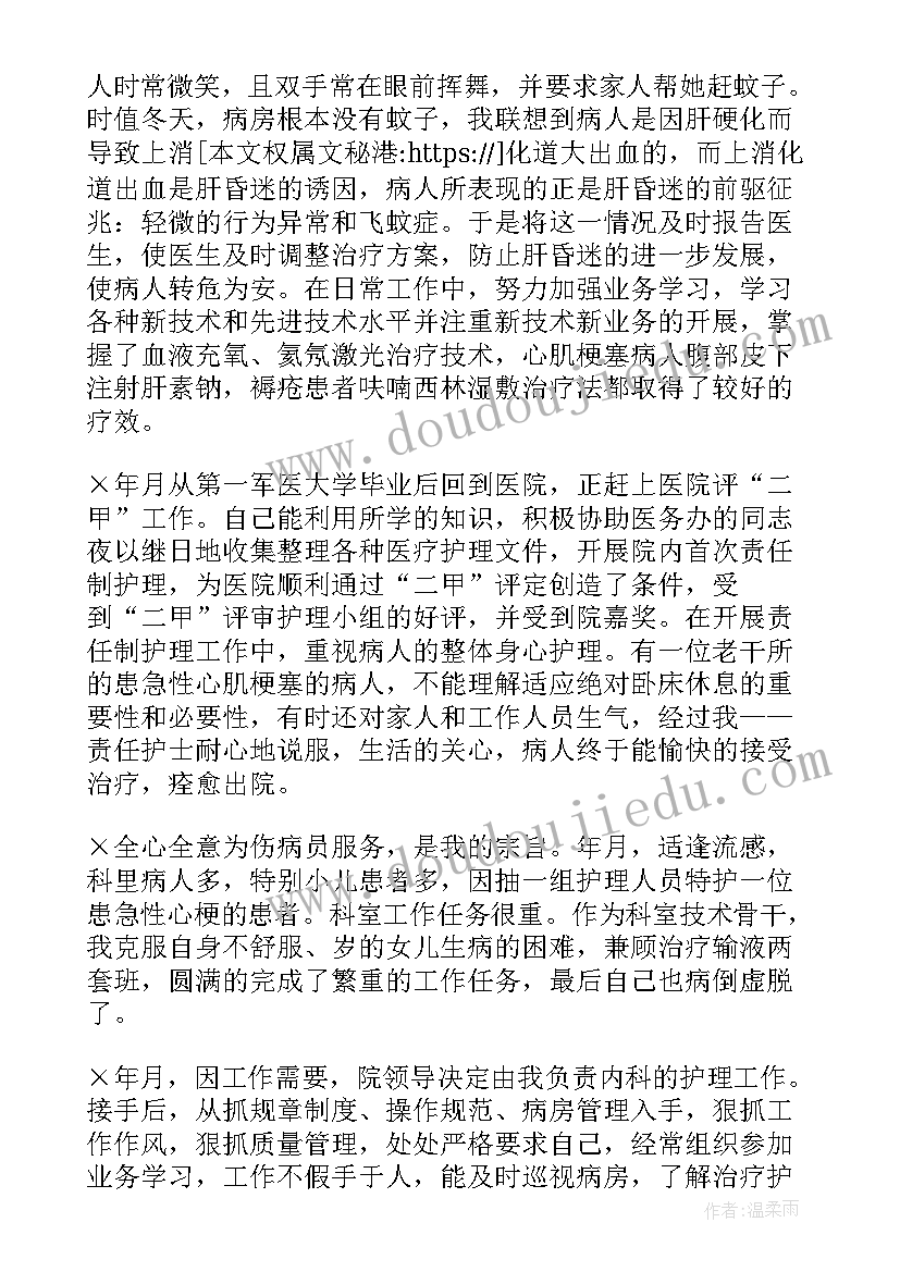 护理专业学期总结 护理学年总结(优秀5篇)