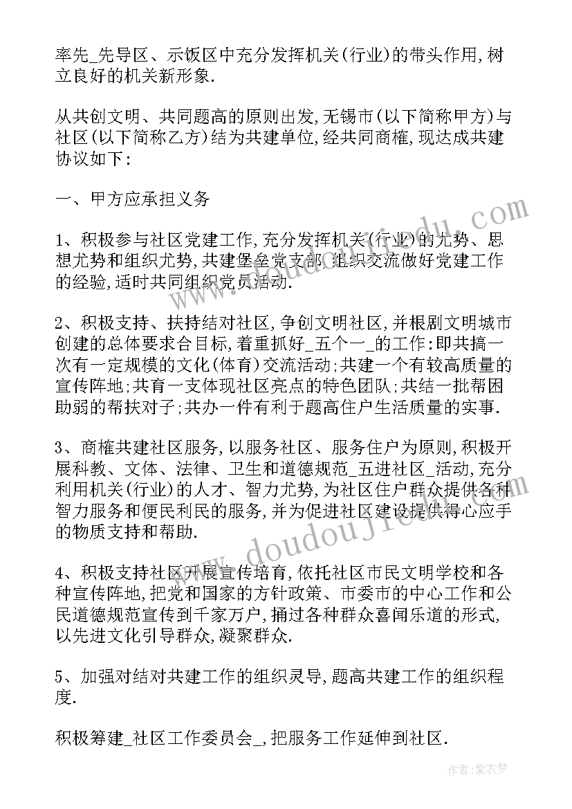 最新共建合同一方货款另一方需要承担吗 学校结对共建合同(实用5篇)