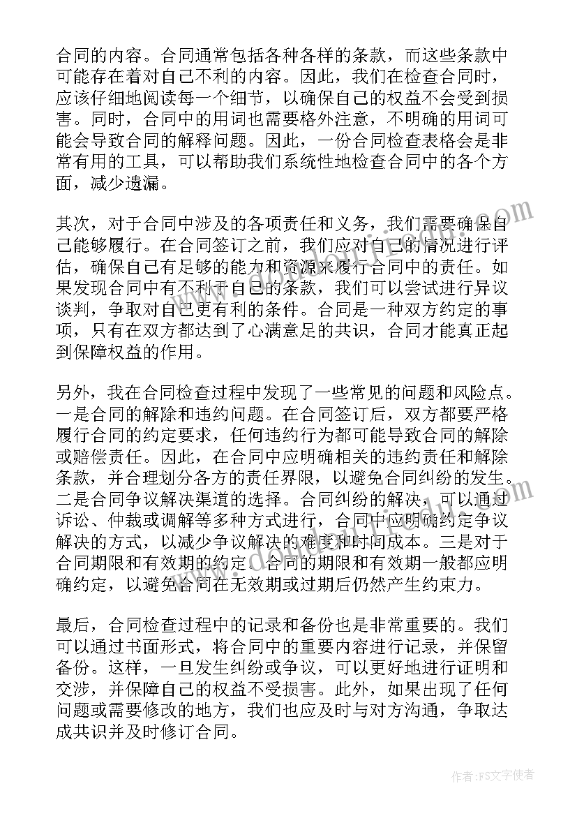 最新合同付款日期和合同签订日期不一样 合同采购合同(优秀9篇)