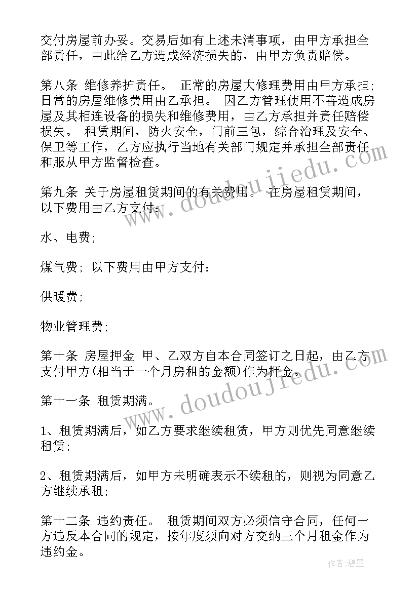 家具厂厂长合同(精选5篇)