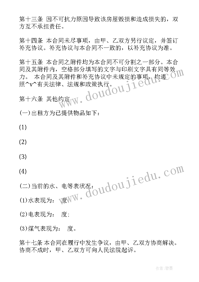 家具厂厂长合同(精选5篇)