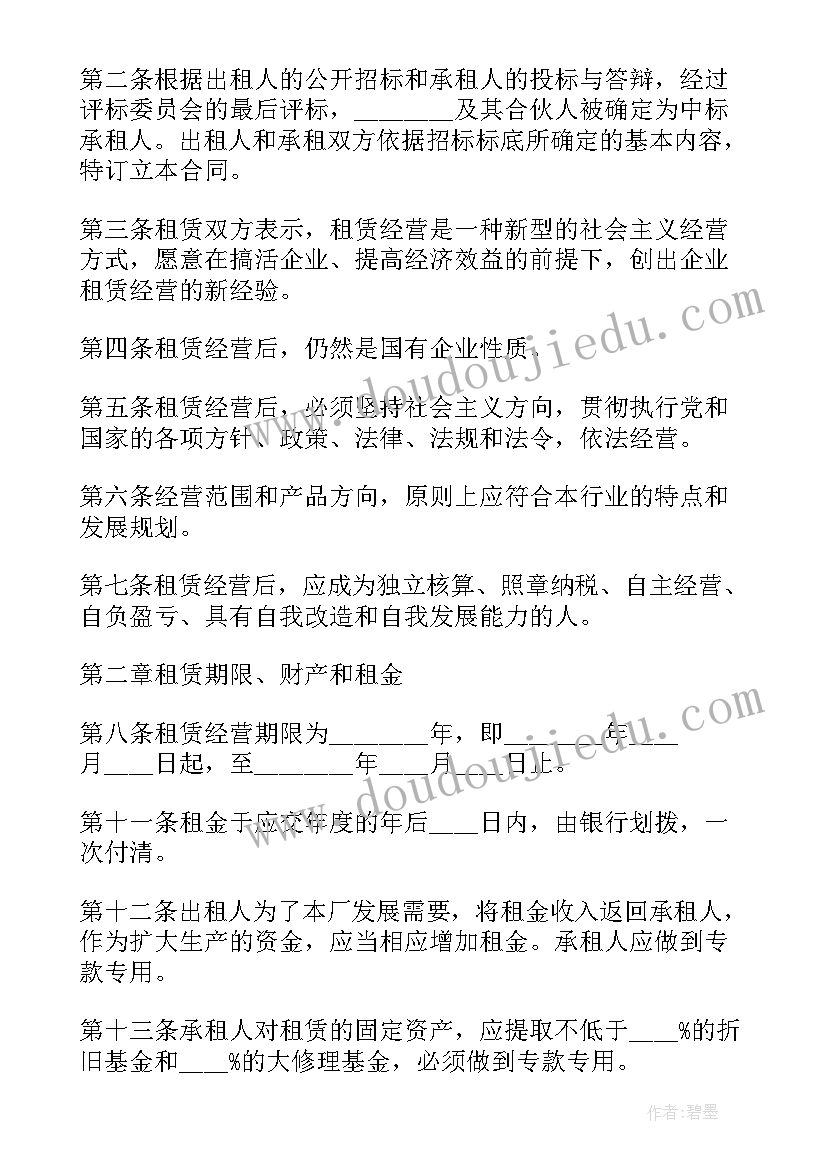 家具厂厂长合同(精选5篇)