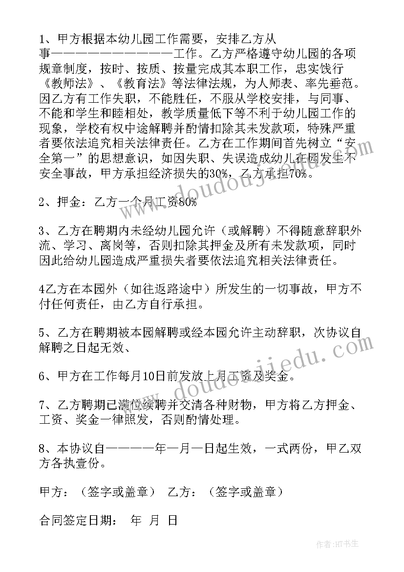 最新合同解除案例分析报告(精选5篇)