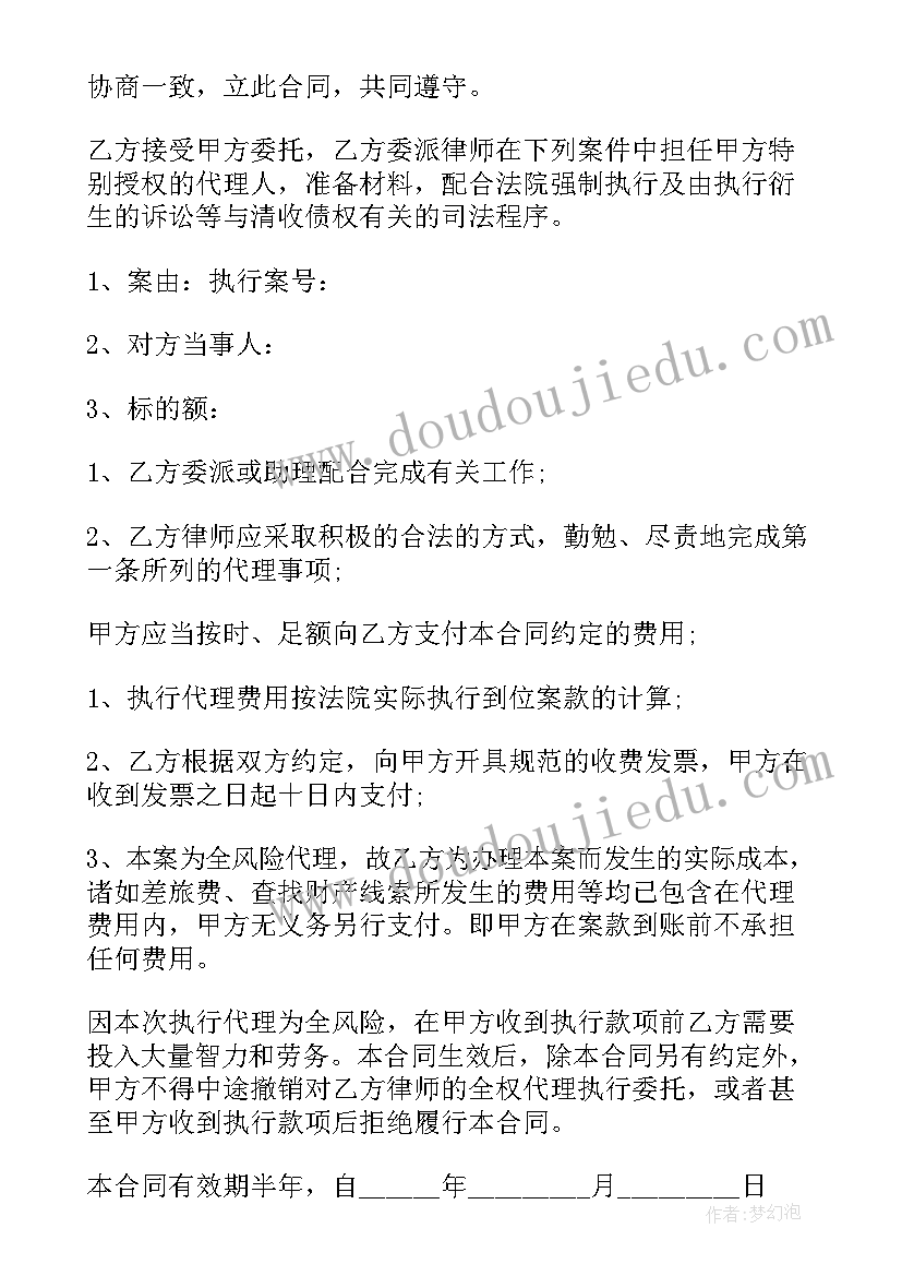 最新合同执行情况的函(通用10篇)