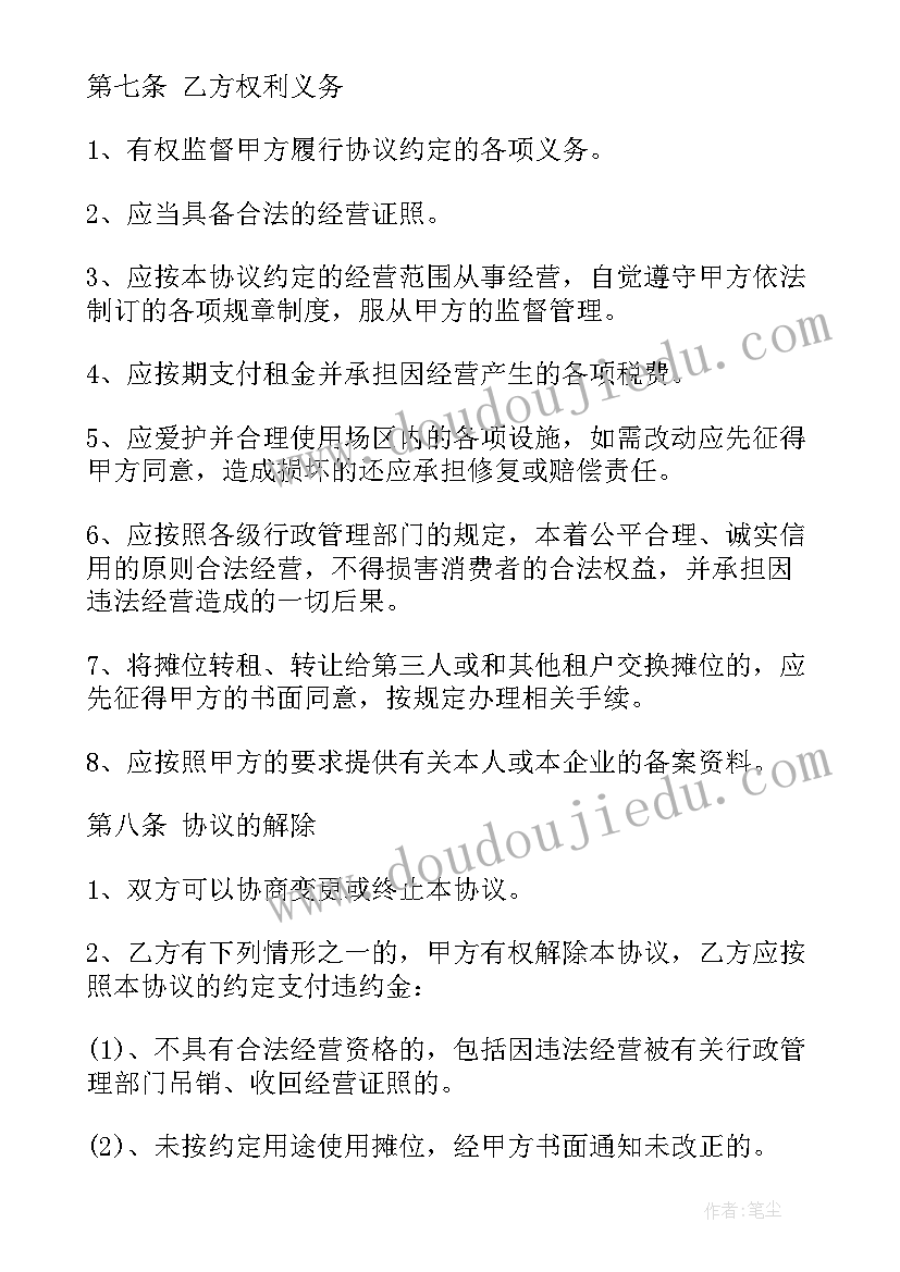 社区文明社区创建工作规划 社区文明创建年度工作计划(模板5篇)