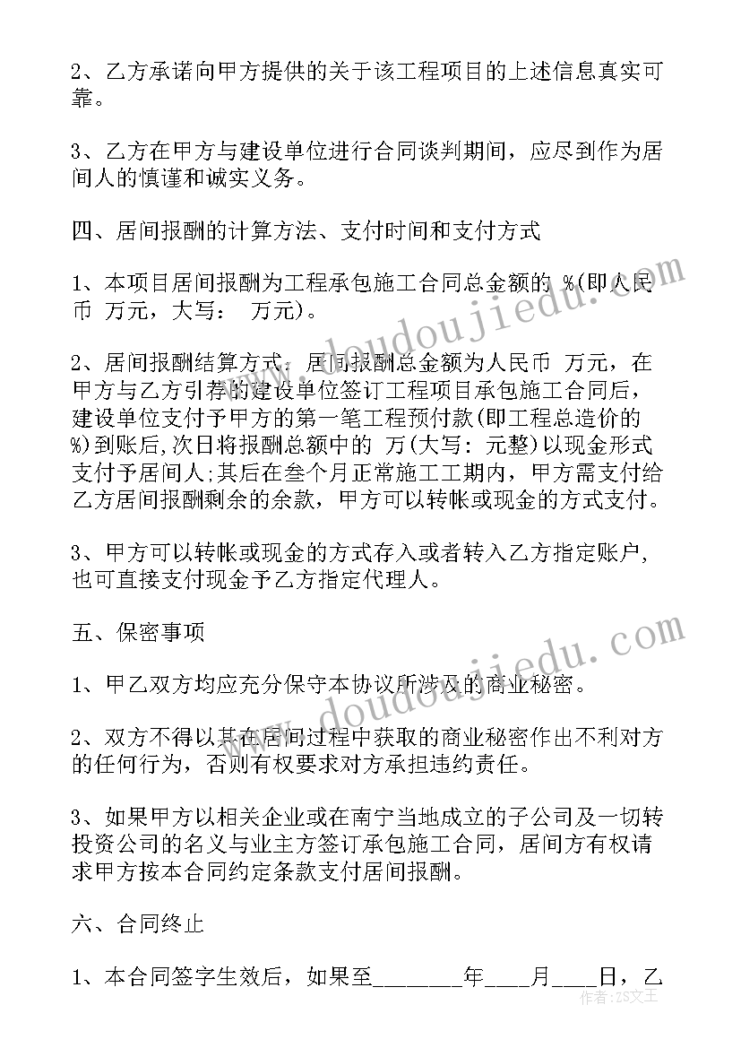 2023年抢修工程合同(大全5篇)