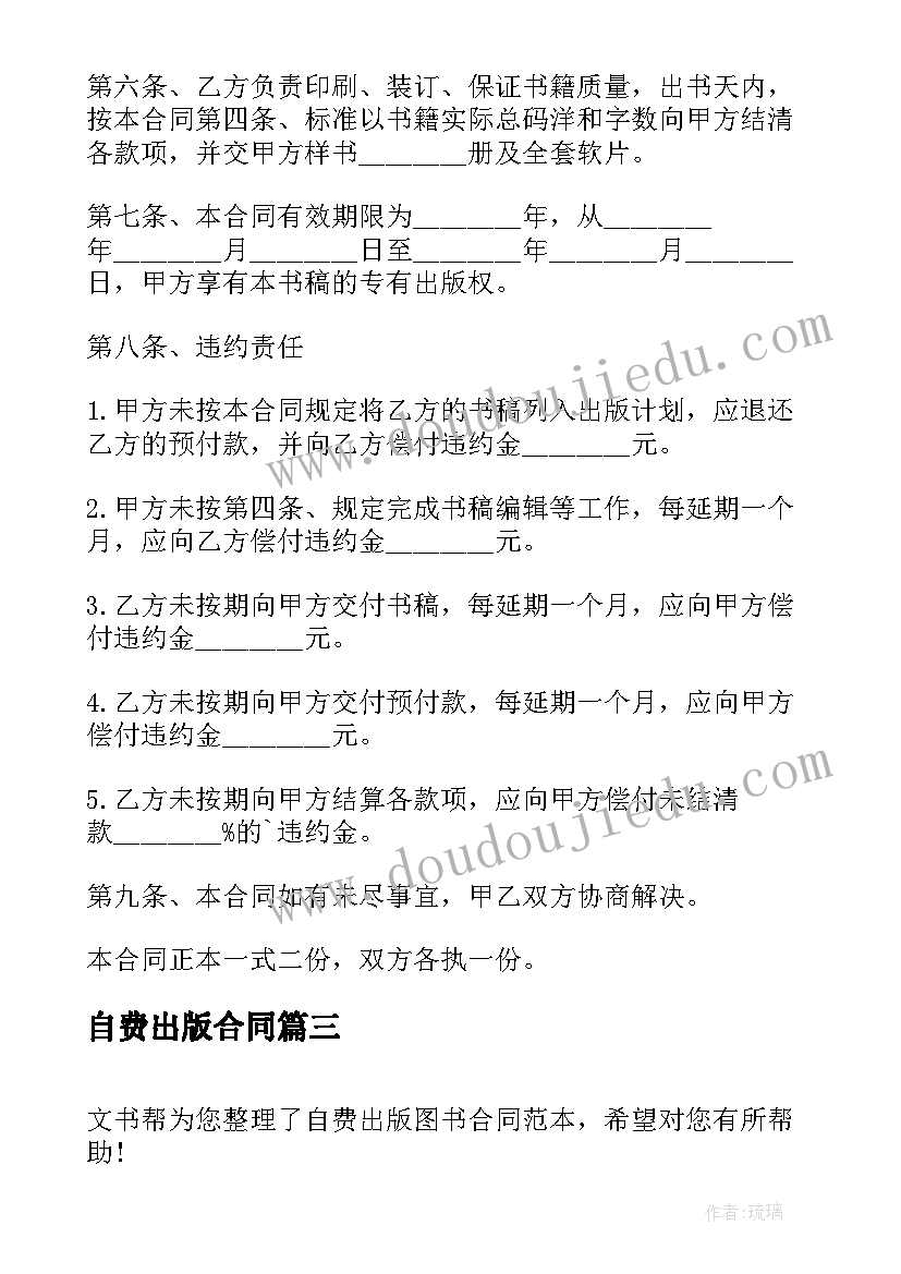 最新于改革开放的论文(优质5篇)