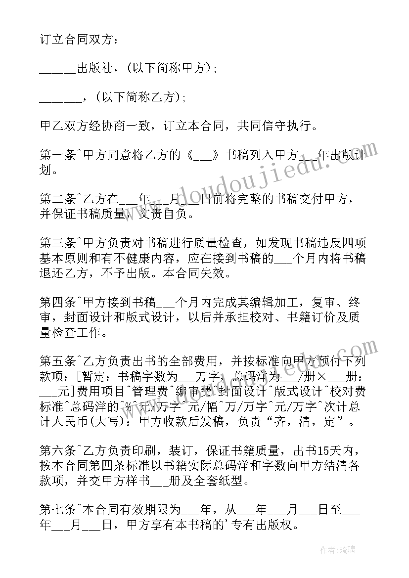 最新于改革开放的论文(优质5篇)