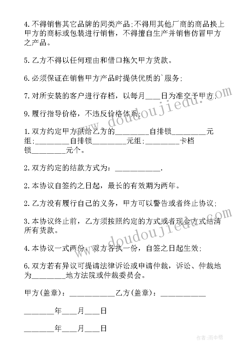 最新商业商品房买卖合同有效吗(通用5篇)