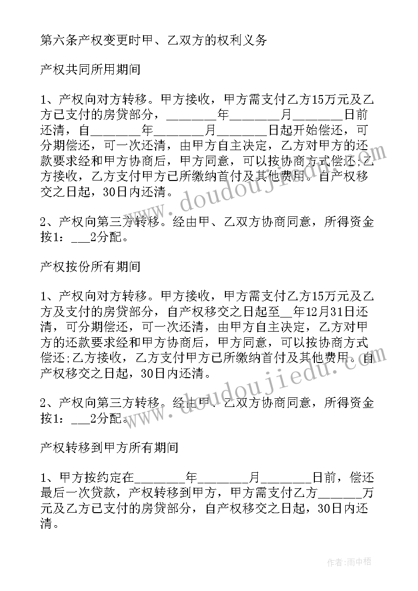 最新商业商品房买卖合同有效吗(通用5篇)