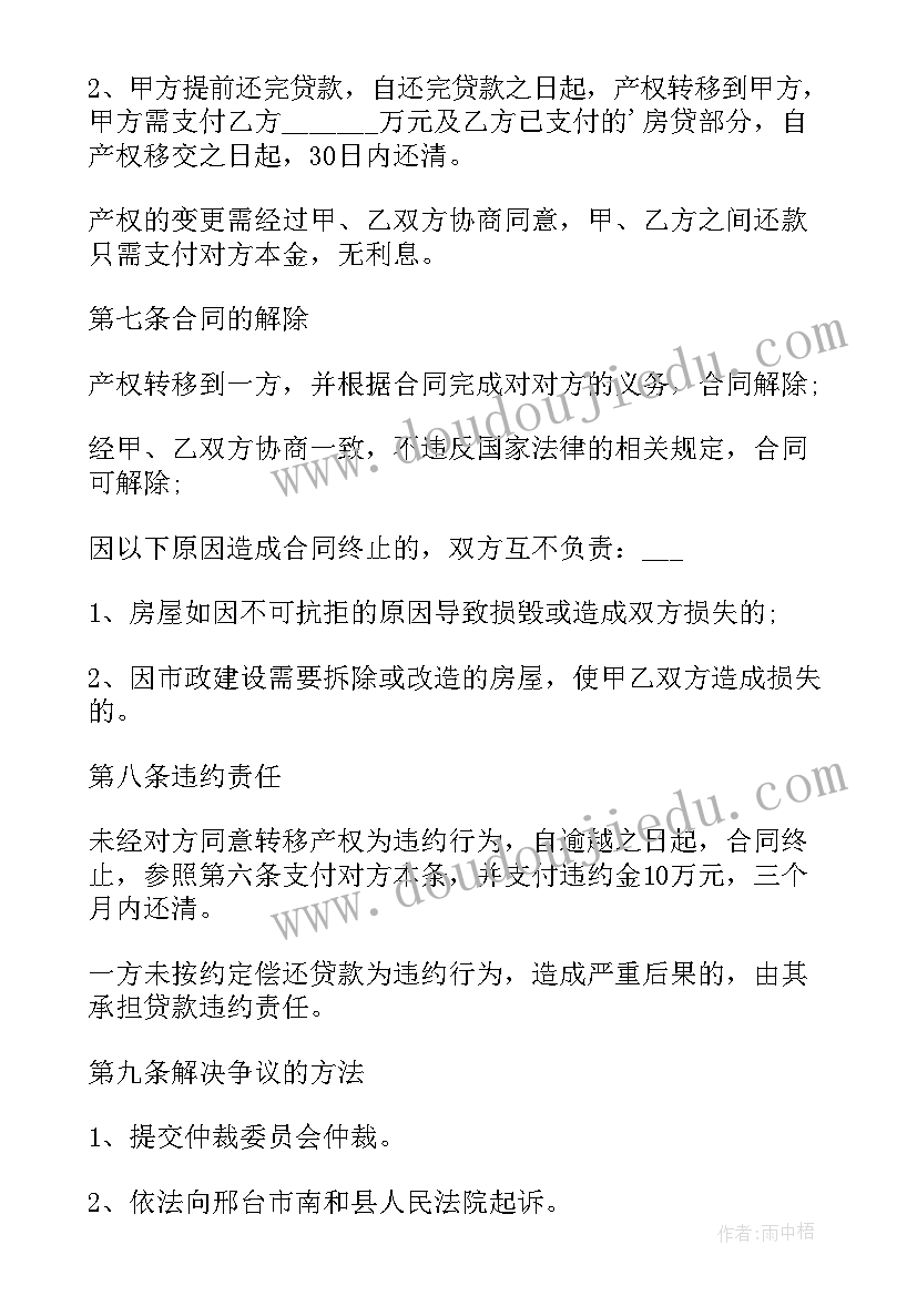 最新商业商品房买卖合同有效吗(通用5篇)