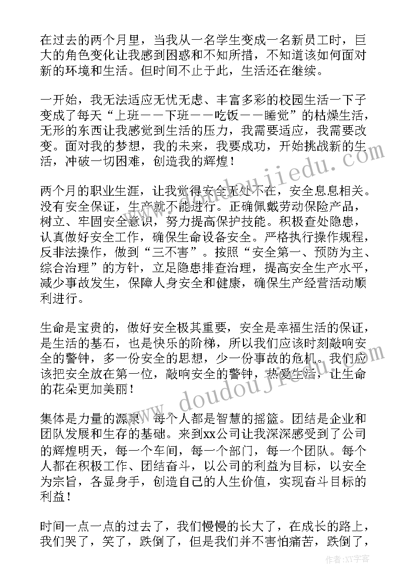 最新读老人与海感悟(模板9篇)