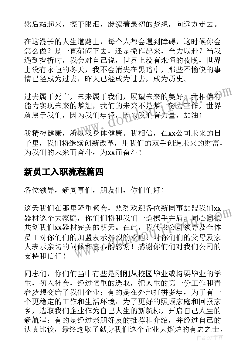 最新读老人与海感悟(模板9篇)