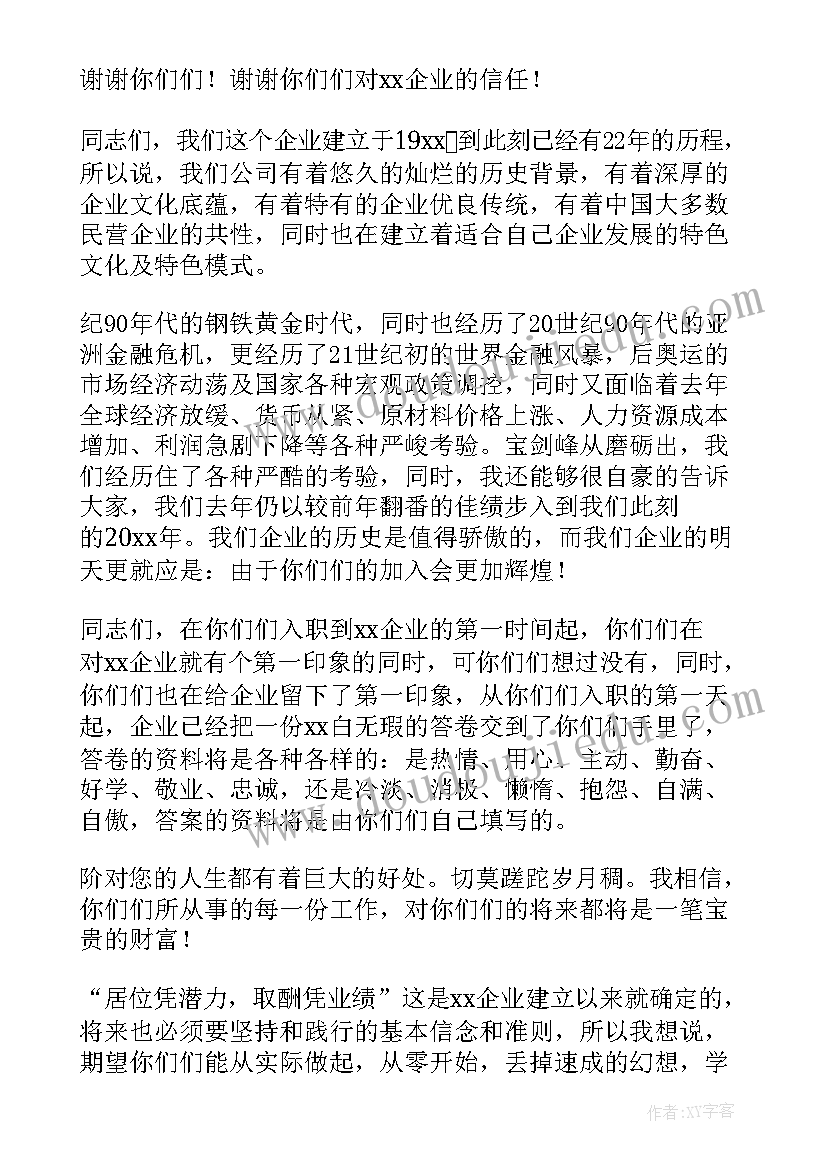 最新读老人与海感悟(模板9篇)