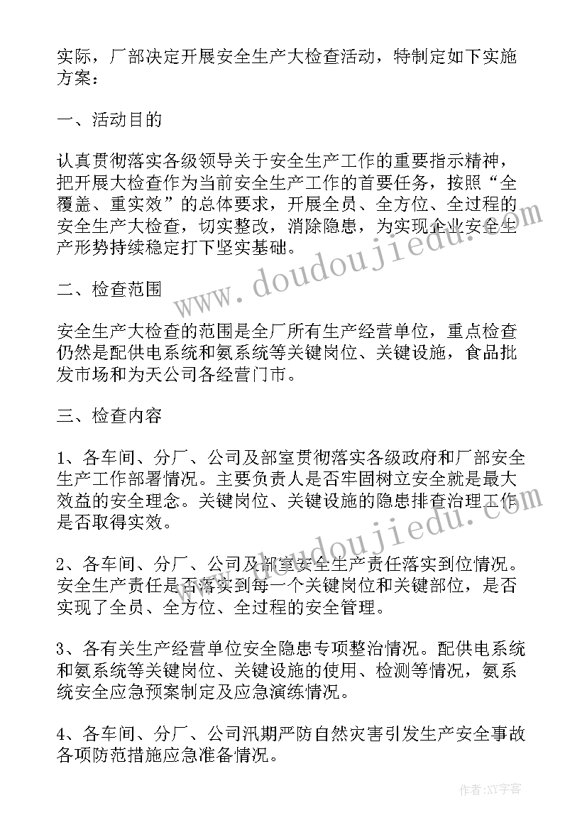 企业百日安全活动发言稿 企业百日安全生产活动实施方案(实用5篇)