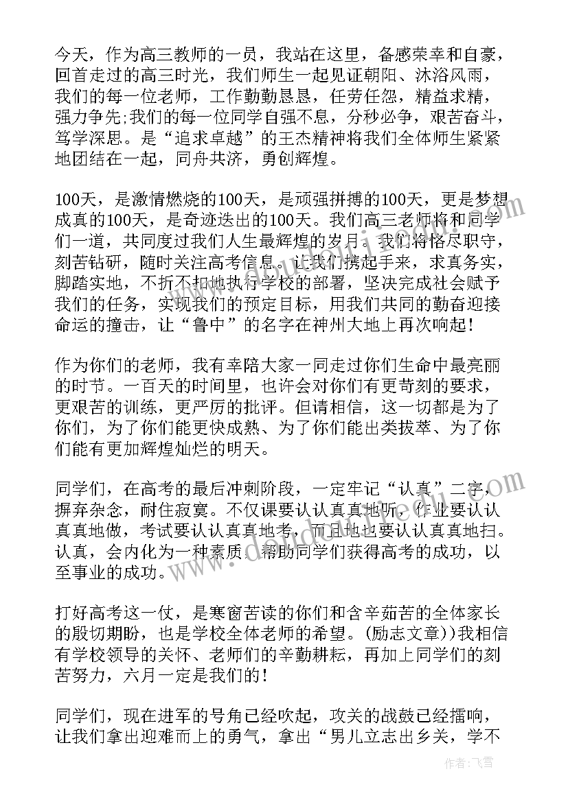 最新倡议书万能 节约粮食倡议书万能(优秀5篇)