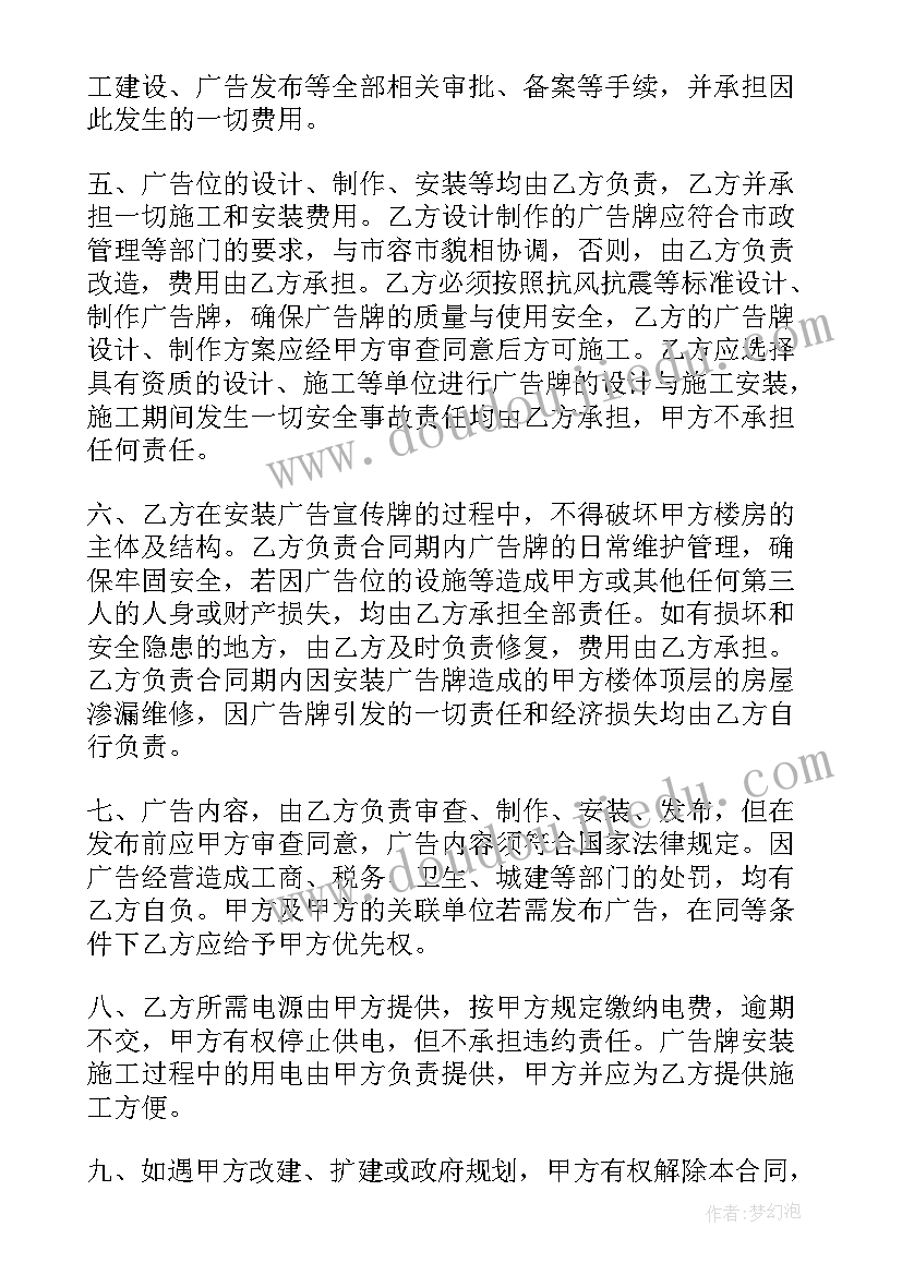 2023年续签劳动合同用人单位变更合同条款(汇总5篇)