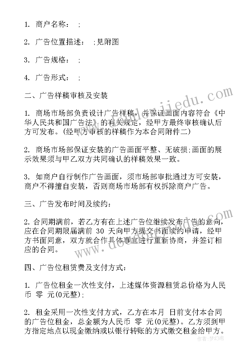 2023年续签劳动合同用人单位变更合同条款(汇总5篇)