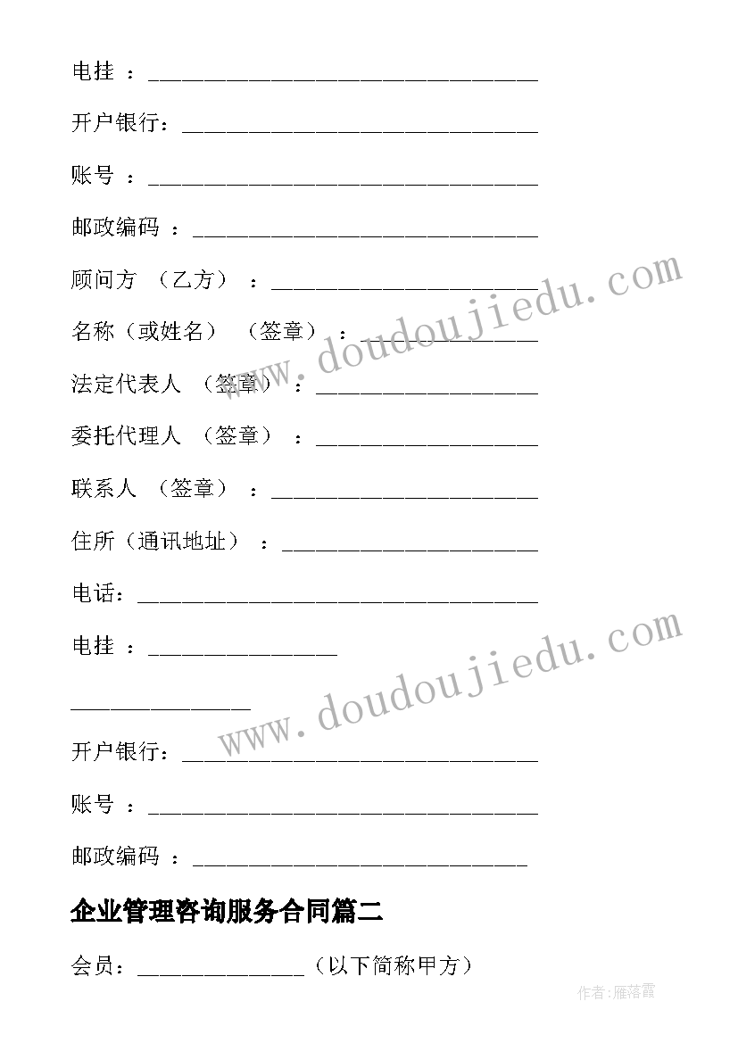 2023年委托书办理无犯罪记录证明样本(精选7篇)