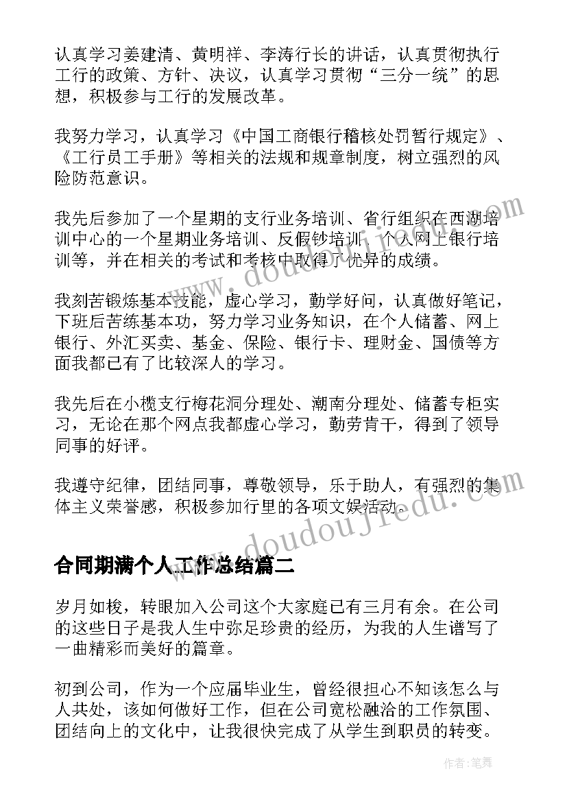 2023年期末总结初中数学教师 初中教师期末工作总结(汇总9篇)