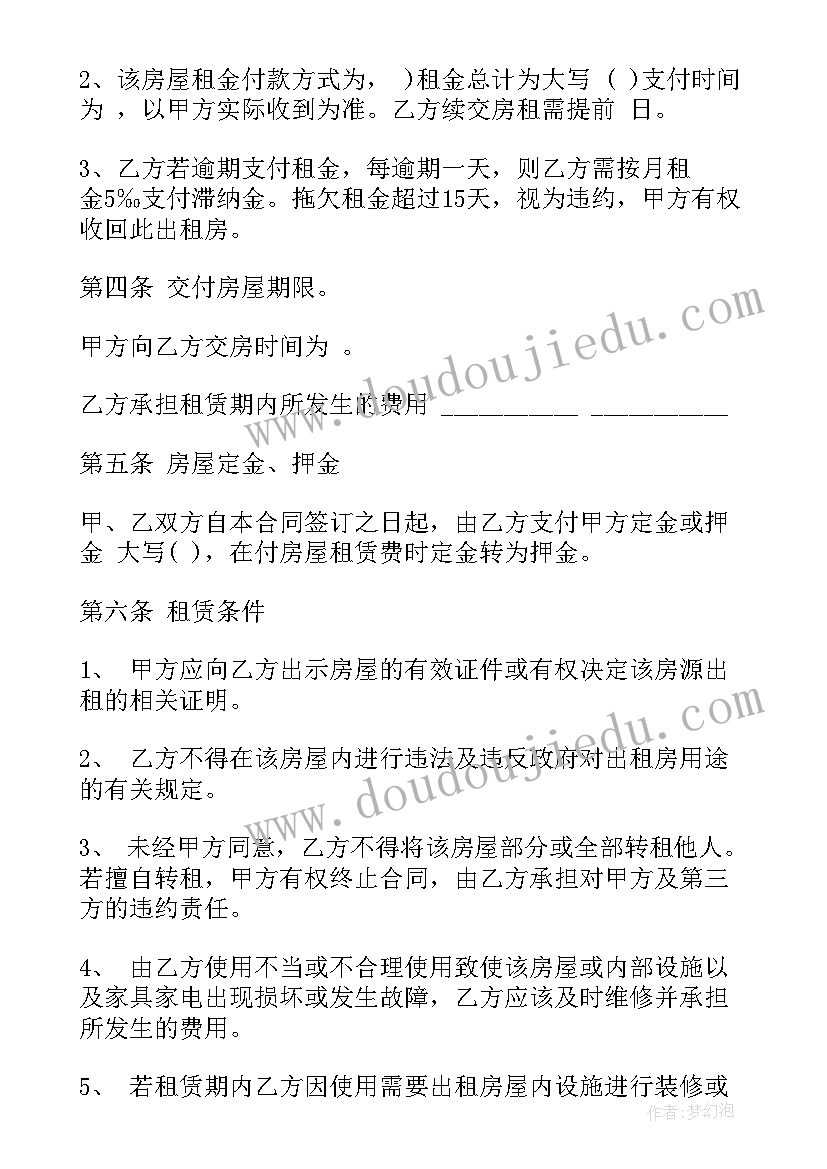 最新劳动合同用工备案系统 济南房屋租赁合同(优秀9篇)