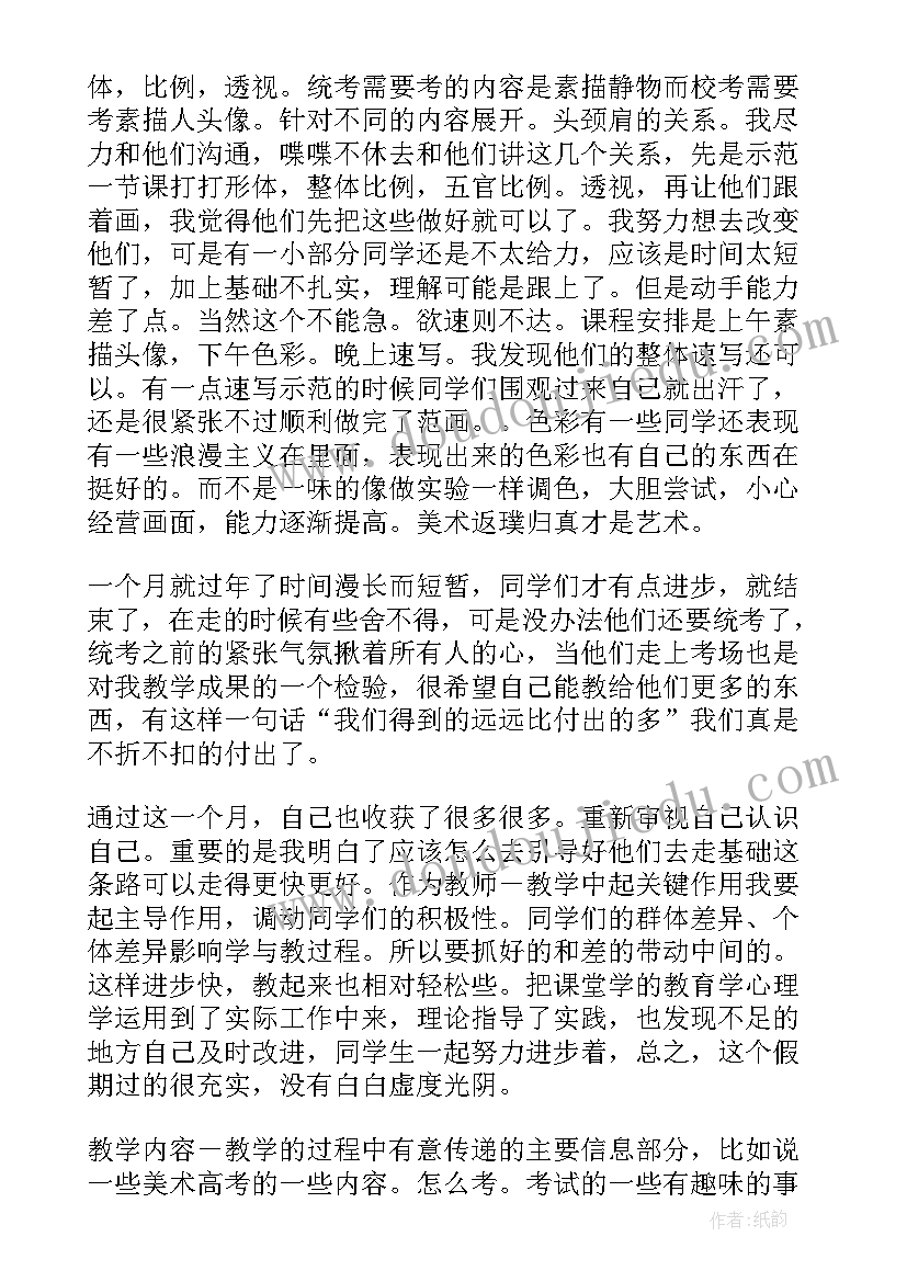 大学生助教实践报告(优质5篇)