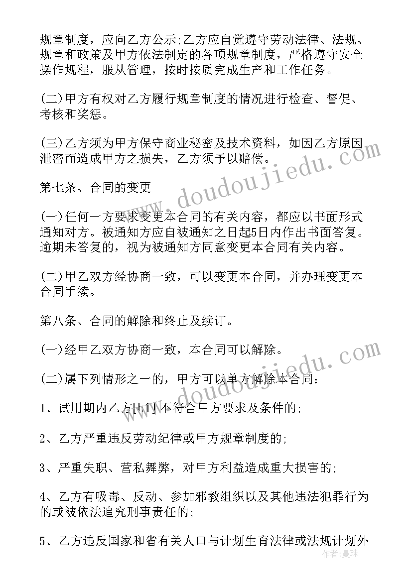 最新简易用人合同(模板5篇)