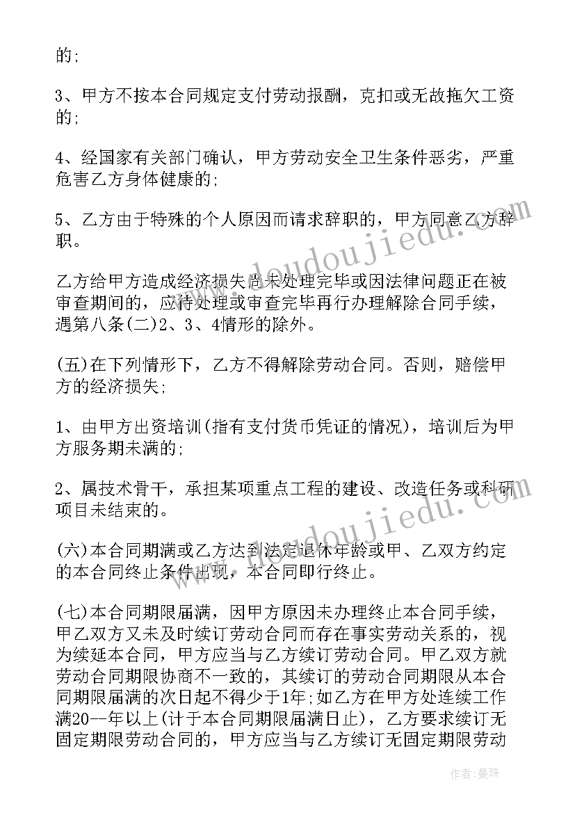 最新简易用人合同(模板5篇)