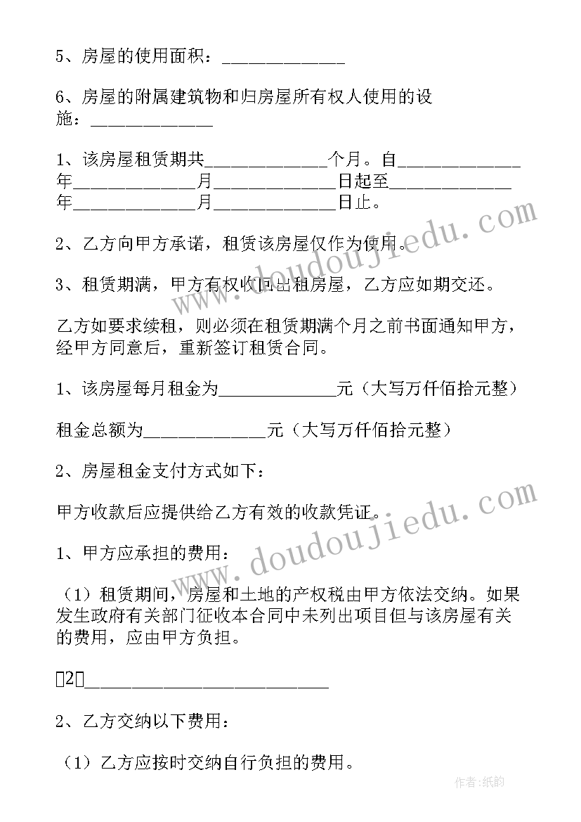 毛坯房合同如何签订的安全隐患 毛坯房租赁合同(大全5篇)