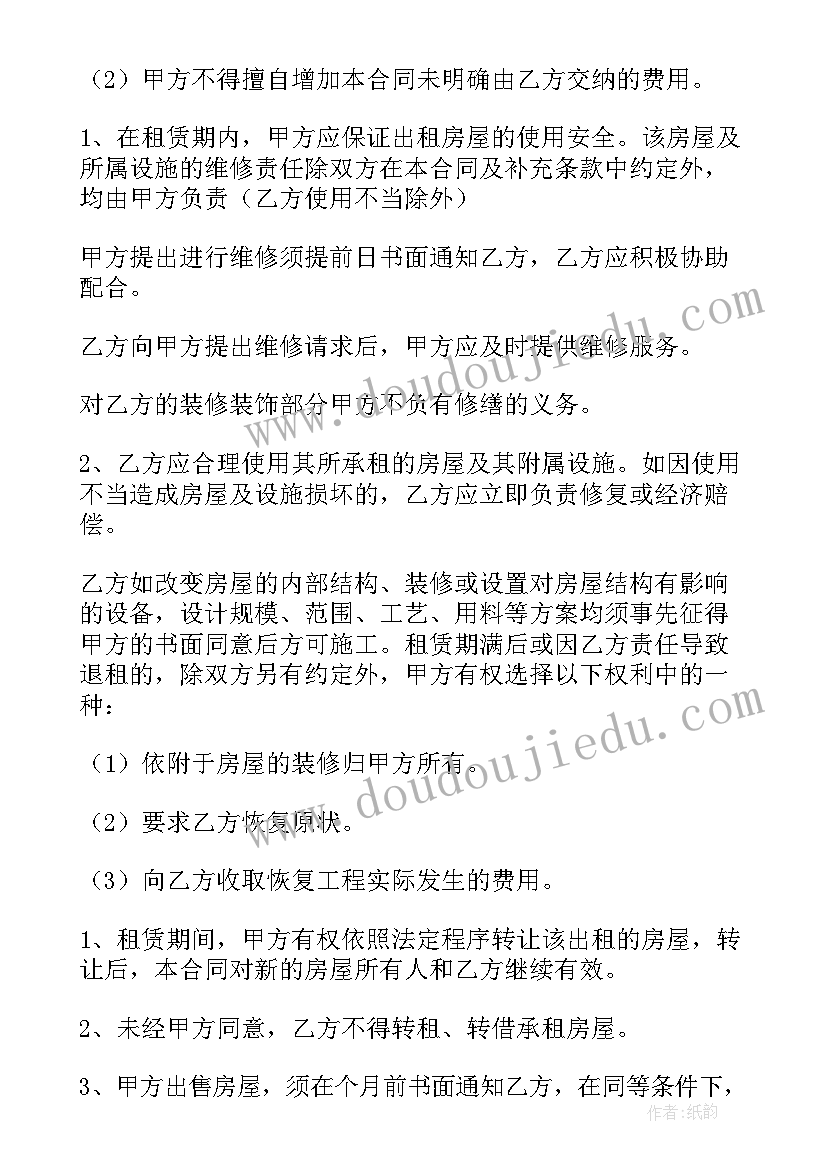 毛坯房合同如何签订的安全隐患 毛坯房租赁合同(大全5篇)