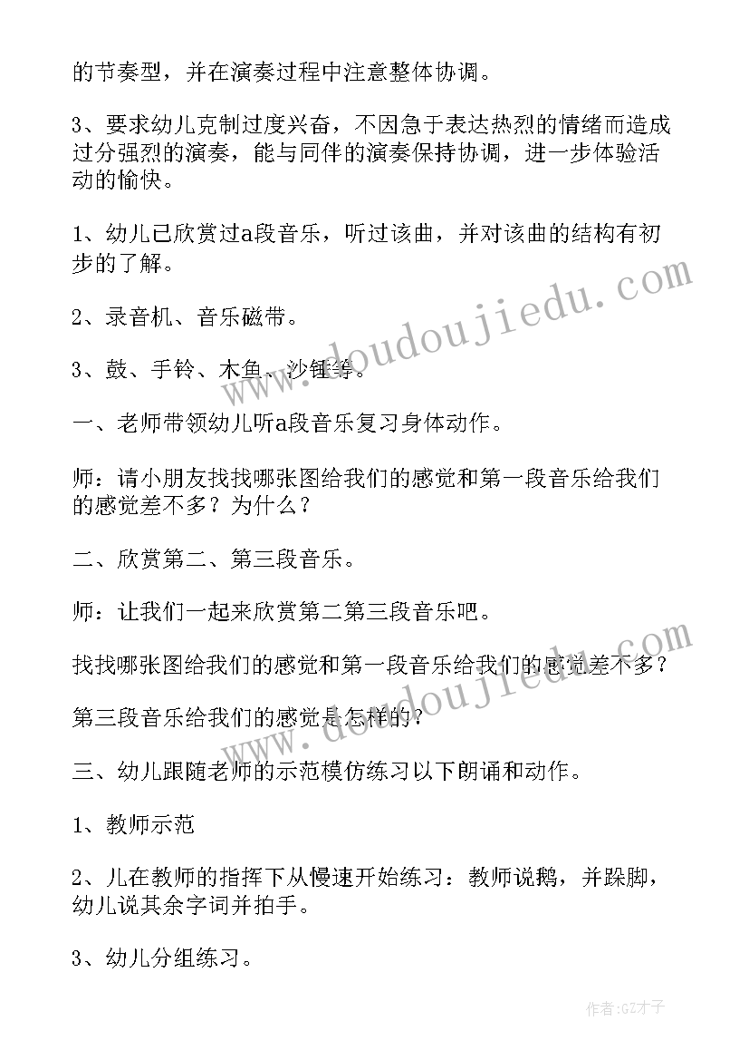 大班音乐只要妈妈露笑脸教学反思 形象音乐社团活动心得体会(实用5篇)