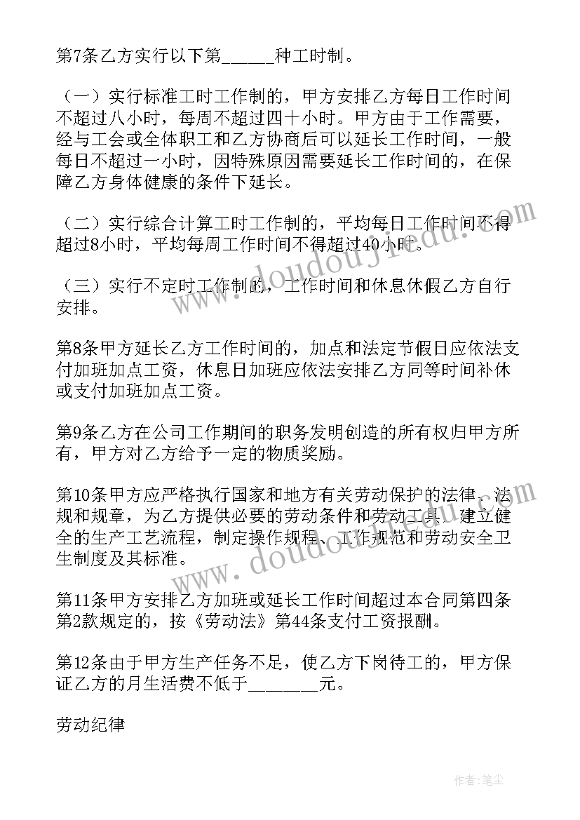 无固定期限的合同可以解除吗 无固定期限合同(精选8篇)