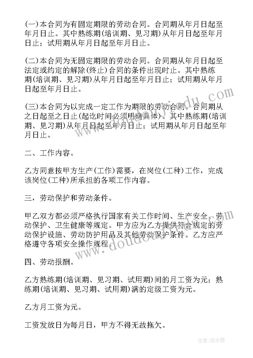 2023年三会一课会议记录月(实用6篇)