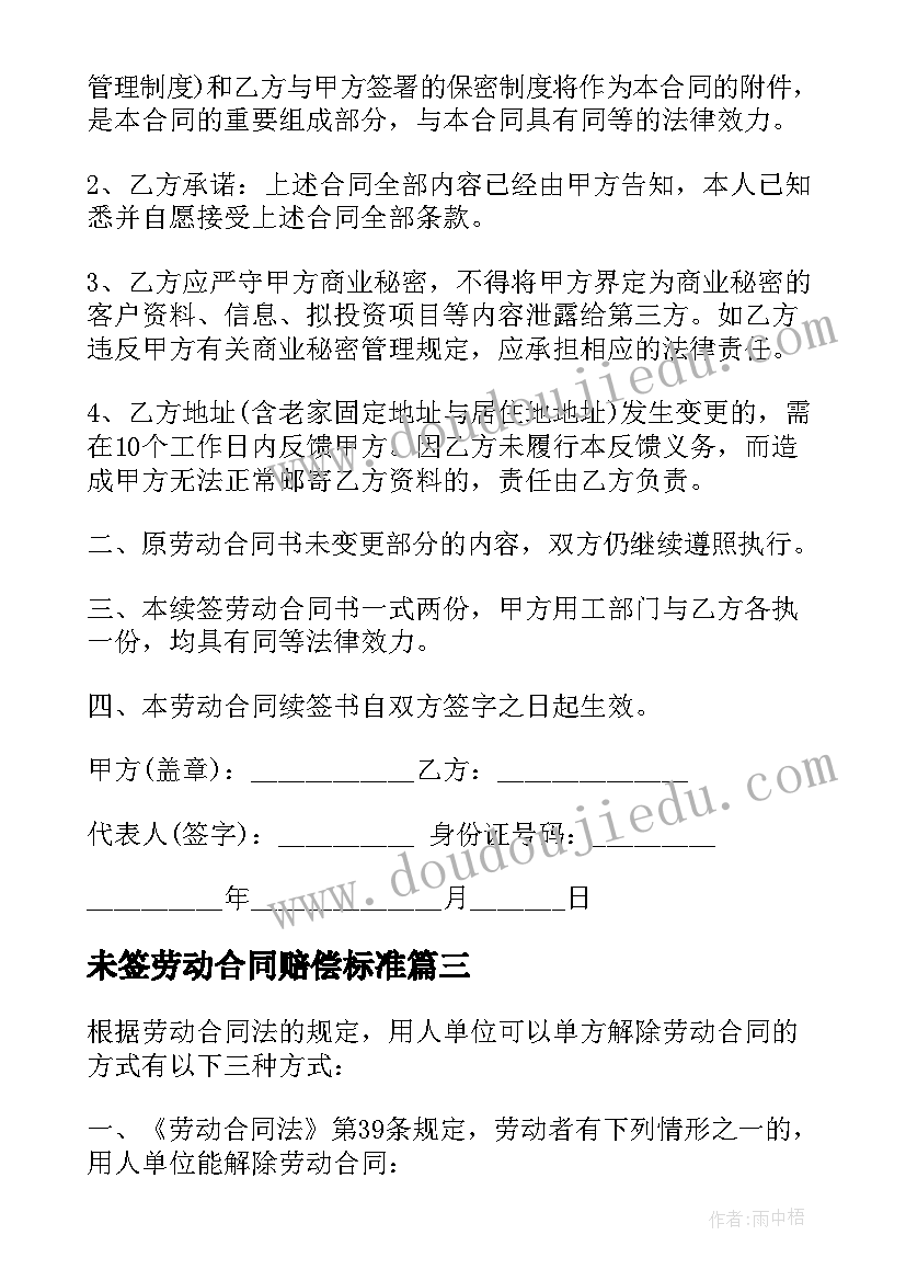 2023年三会一课会议记录月(实用6篇)