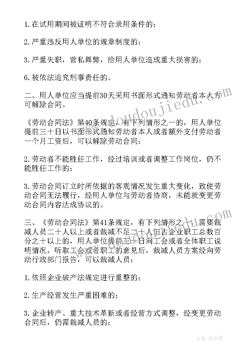 2023年三会一课会议记录月(实用6篇)