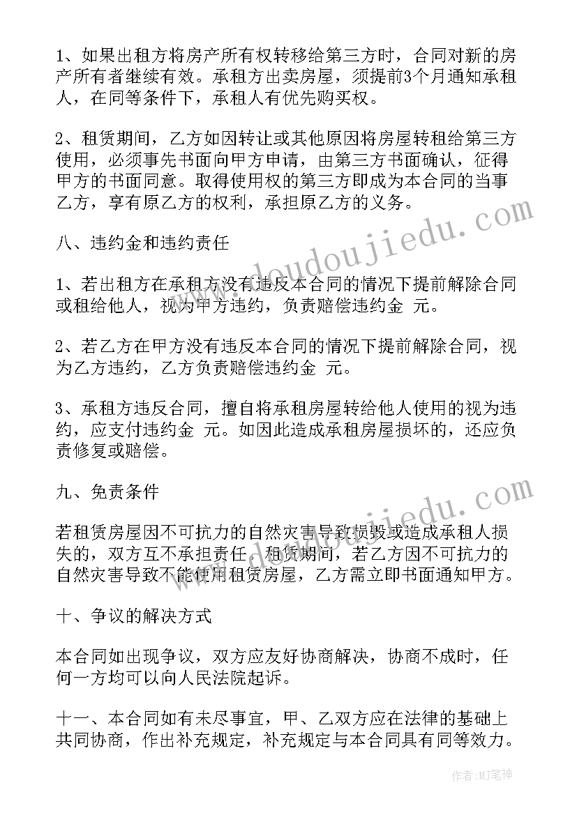 最新商品协议书格式(汇总10篇)