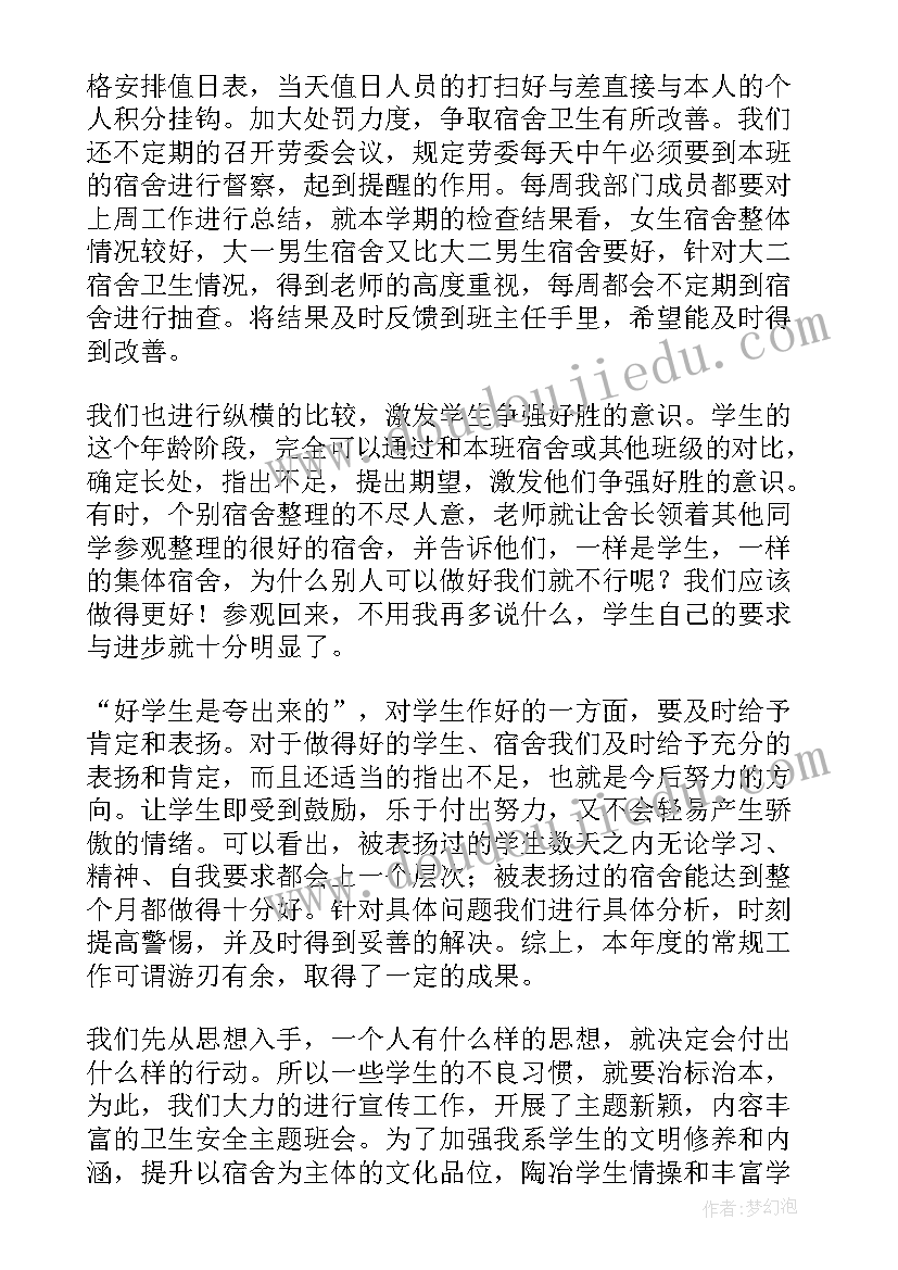 大学校舍安全排查报告总结 校舍安全情况排查报告(模板5篇)