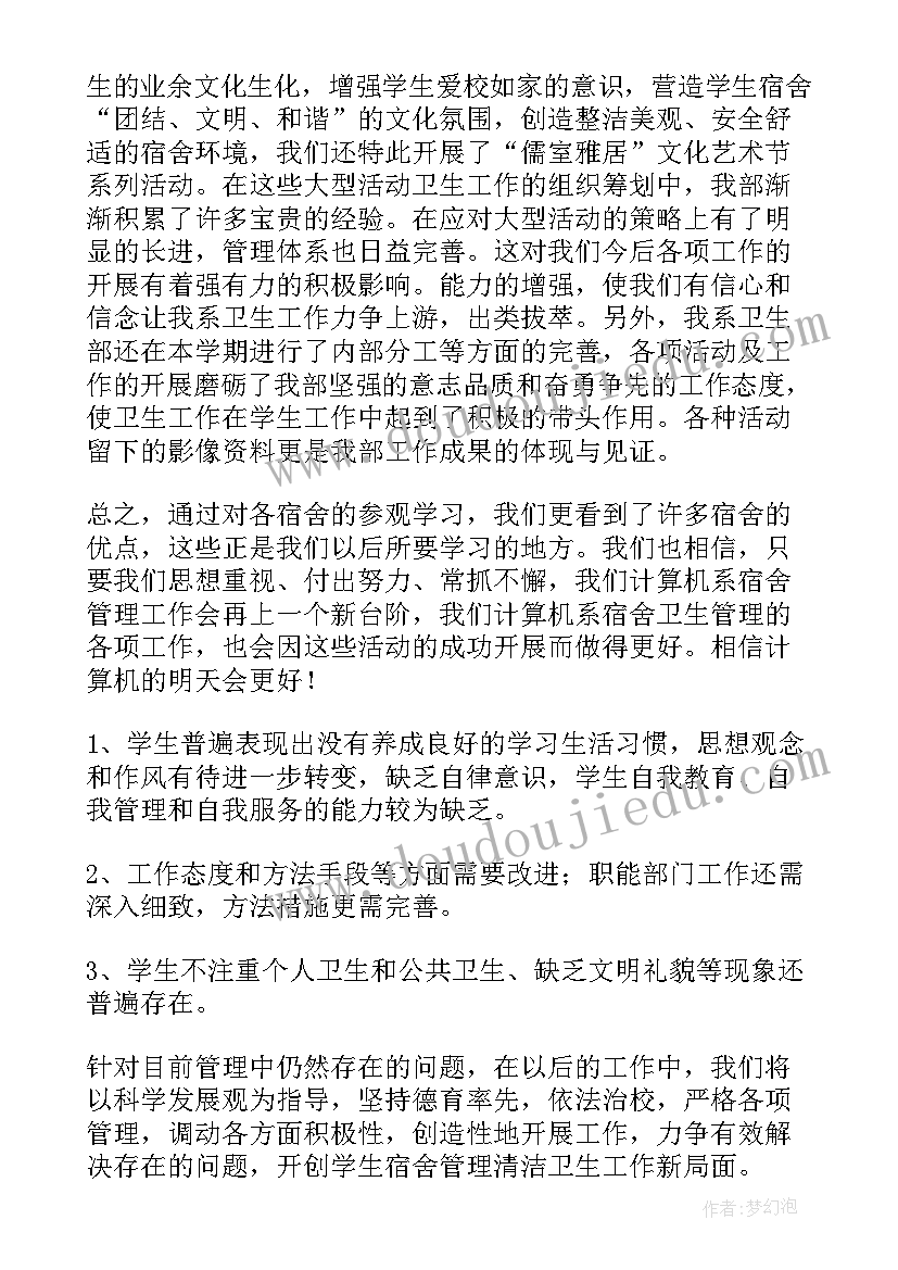 大学校舍安全排查报告总结 校舍安全情况排查报告(模板5篇)