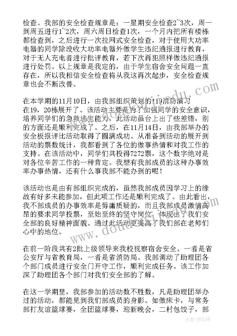 大学校舍安全排查报告总结 校舍安全情况排查报告(模板5篇)