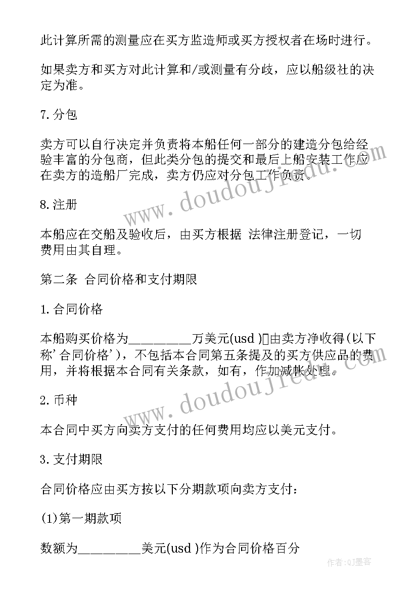 2023年合同完工百分比法(优秀7篇)