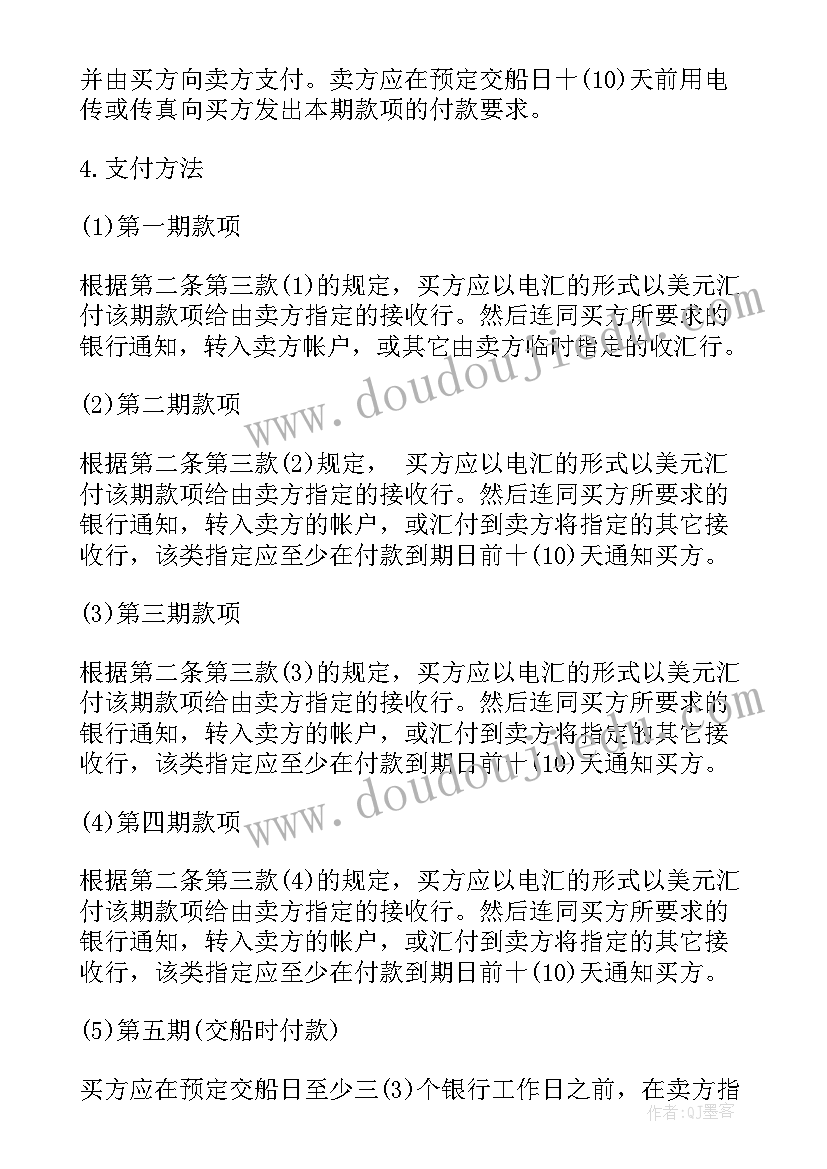 2023年合同完工百分比法(优秀7篇)