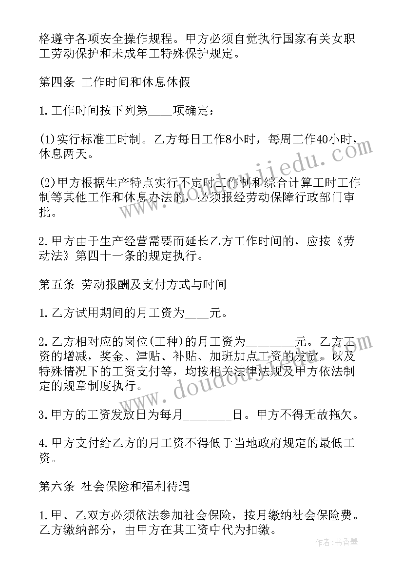 最新劳动合同法探亲假(优秀8篇)