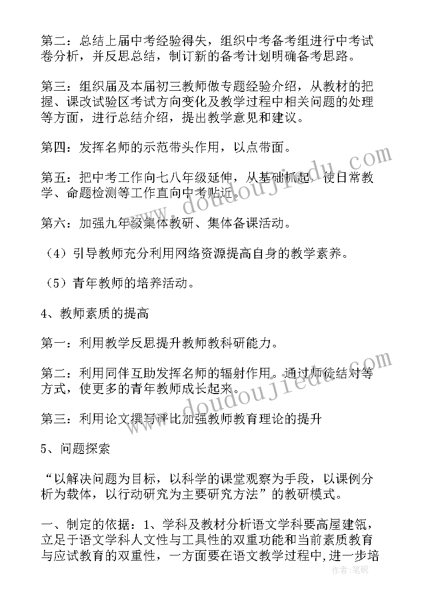 最新小班春季数学教学计划 小学三年级春季期数学科工作计划(通用5篇)