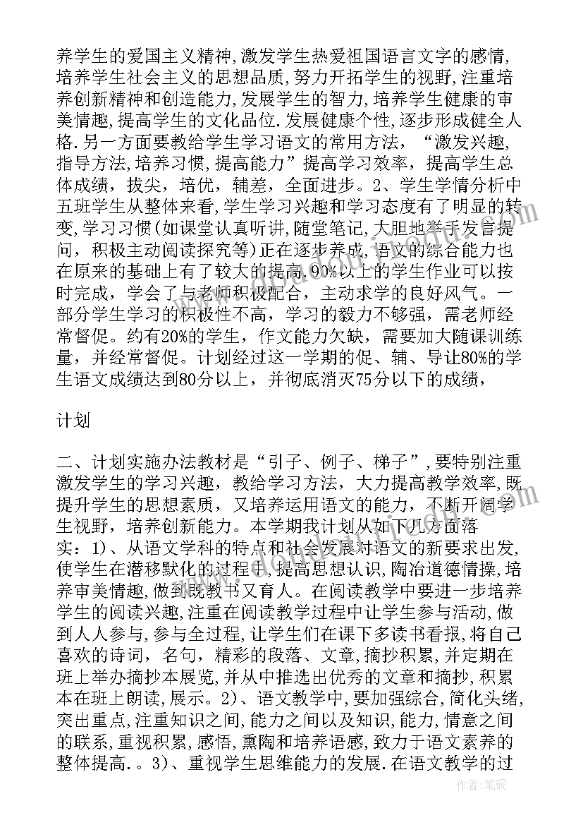 最新小班春季数学教学计划 小学三年级春季期数学科工作计划(通用5篇)