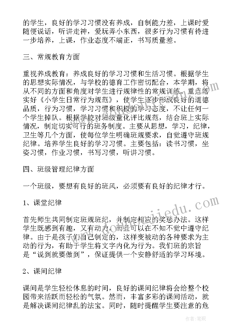 最新小班春季数学教学计划 小学三年级春季期数学科工作计划(通用5篇)