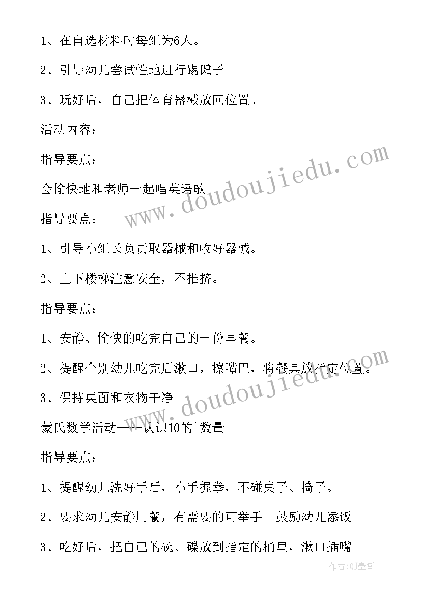 最新幼儿园小班秋天区域活动方案(模板5篇)