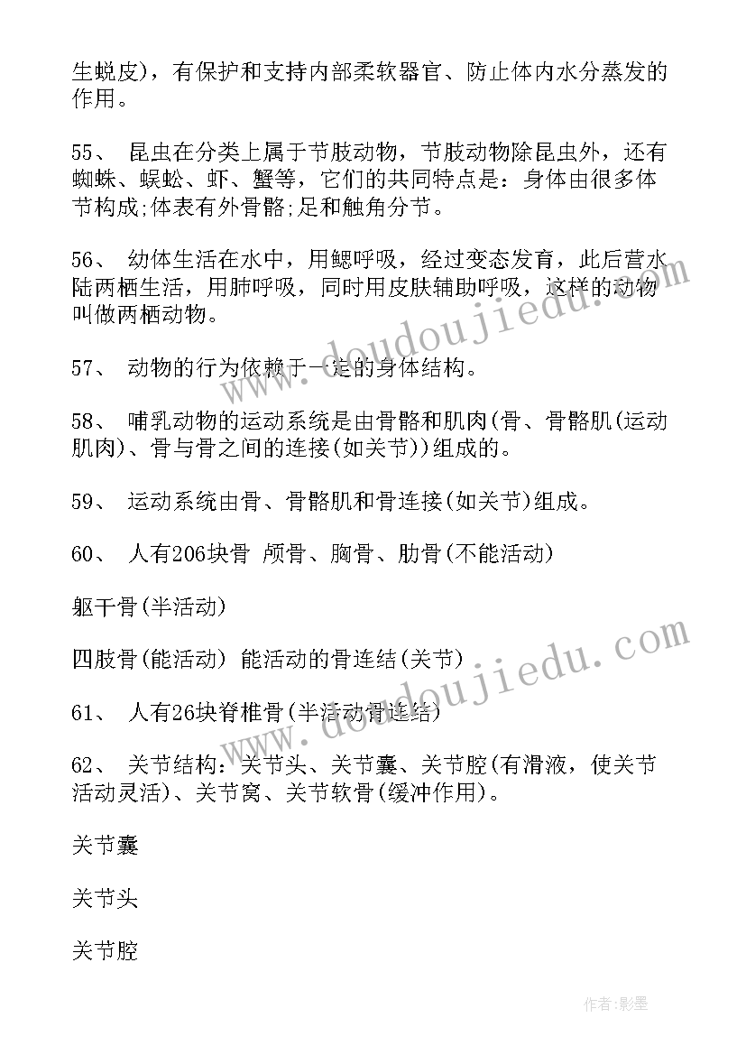 最新八年级生物备考计划及方案(汇总6篇)