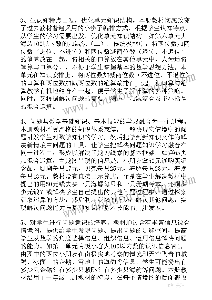 小学一年级专题教育计划 小学一年级个人计划(汇总9篇)