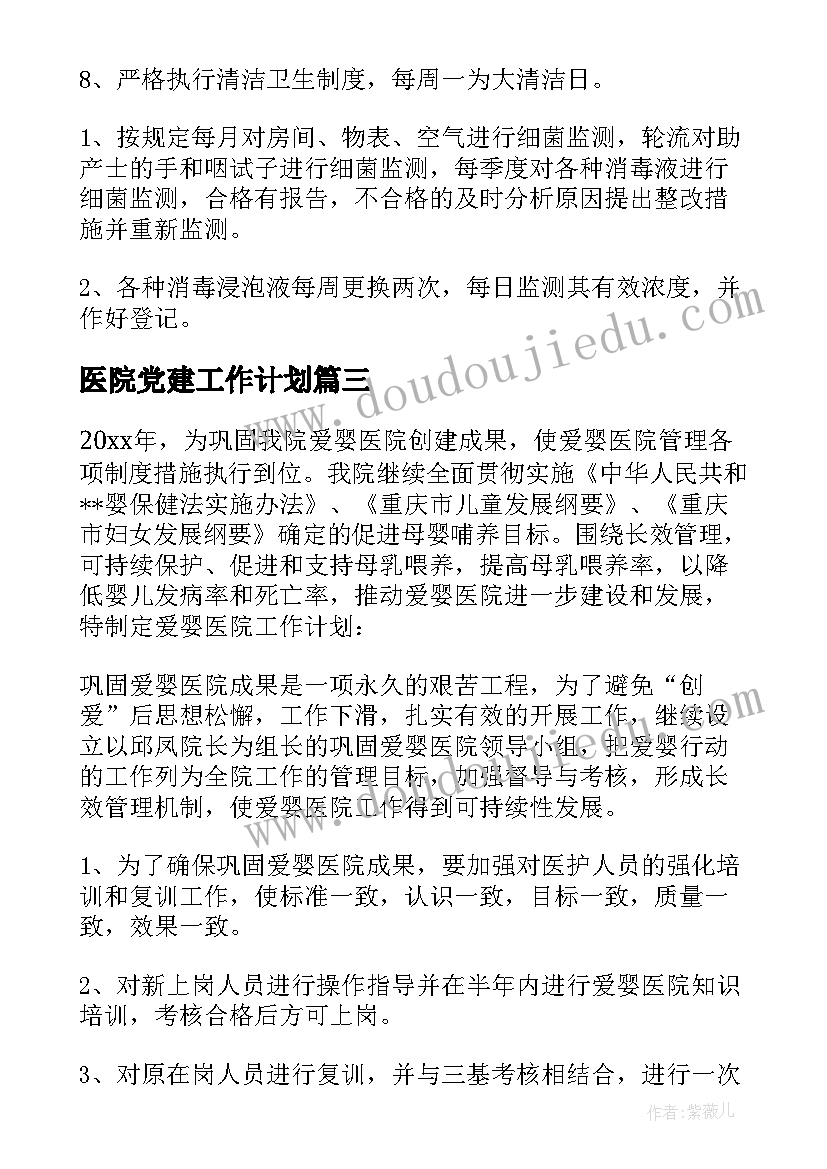 2023年煤矿监控工作计划(优质7篇)