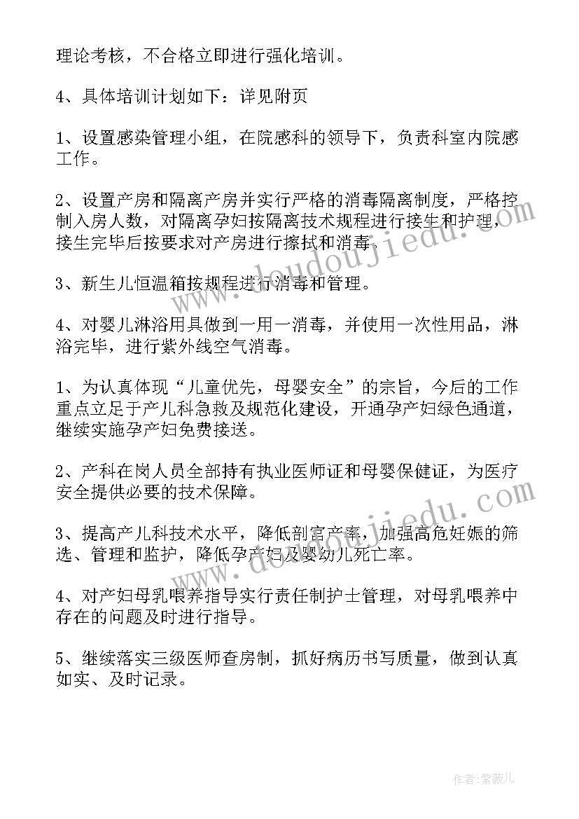 2023年煤矿监控工作计划(优质7篇)